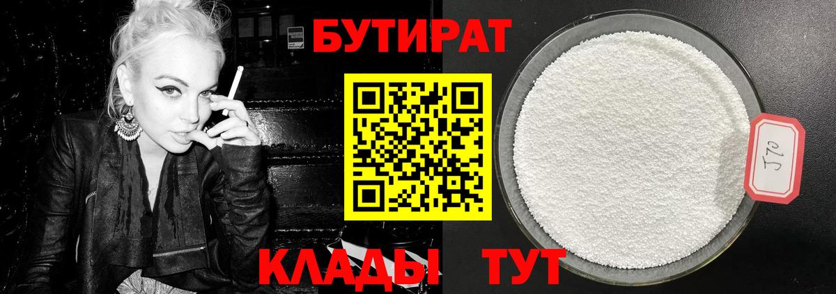 Боровичи  Бутират оксана  Вход с VPN 
