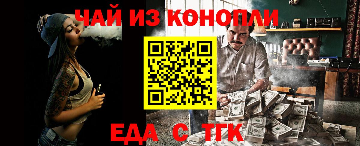 Боровичи  Cannafood марихуана  Вход с VPN 