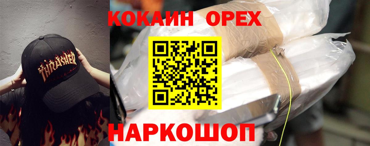 COCAIN 99% Боровичи