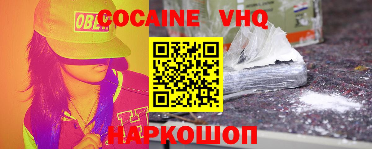 Боровичи  Кокаин Columbia  Cocaine 98%  Вход с VPN 
