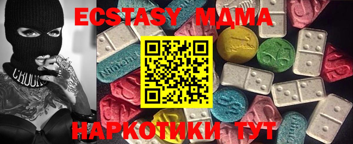 Экстази  Ecstasy VHQ  Экстази 250 мг  Вход с VPN  Боровичи 