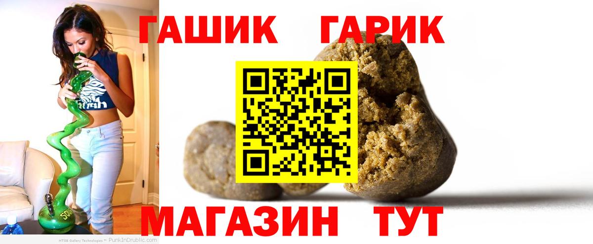 ГАШ VHQ  Гашиш  купить закладку  ГАШ индика сатива  Вход с VPN  Боровичи 