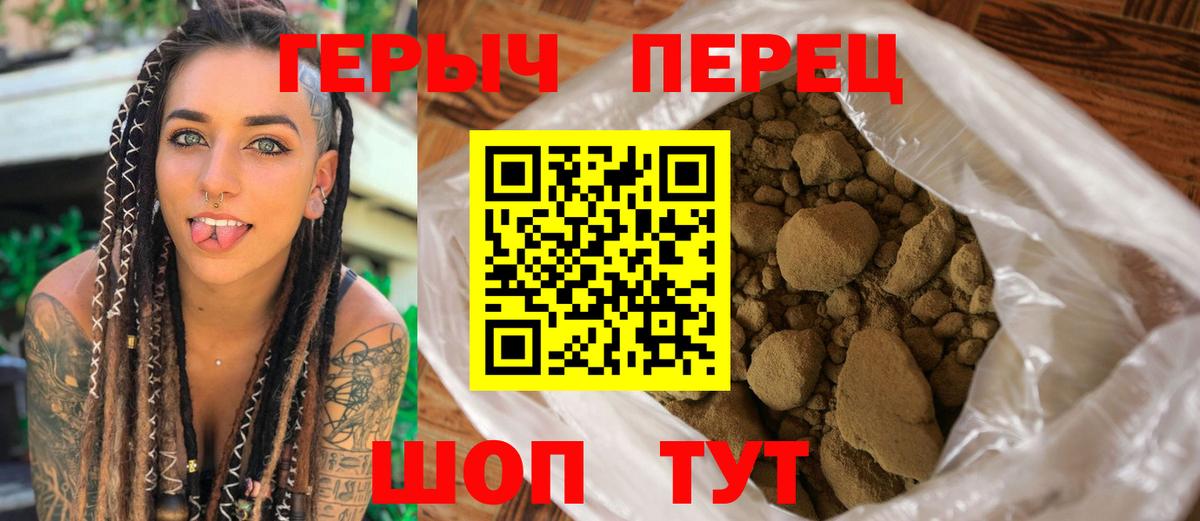 Героин  Героин хмурый  Вход с VPN  Боровичи 
