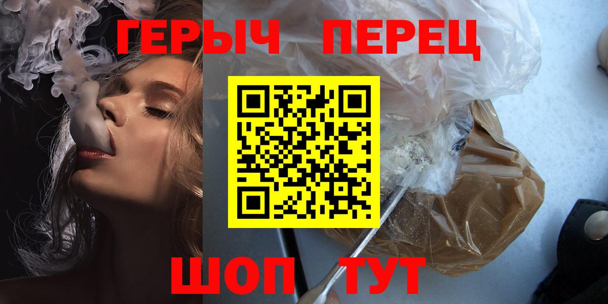 Героин гречка Боровичи