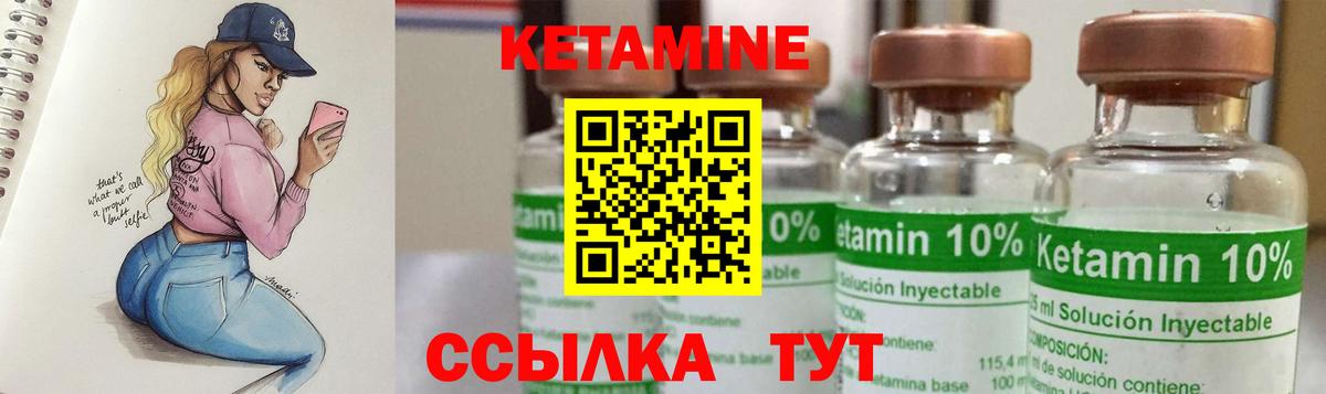 Боровичи  Кетамин ketamine  Вход с VPN  КЕТАМИН ketamine 
