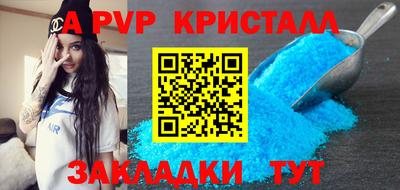 ALPHA-PVP Апрелевка