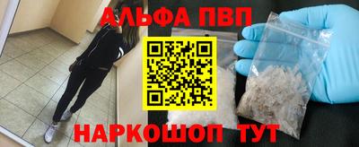 ALPHA-PVP Апрелевка