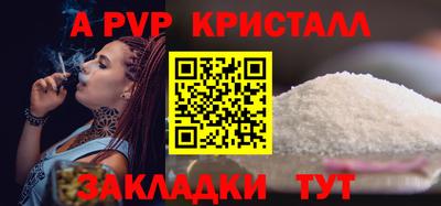 ALPHA-PVP Апрелевка