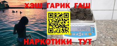 гашишное масло Апшеронск