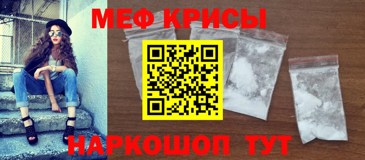 МЕФ  Мефедрон кристаллы  Вход с VPN  МЕФ mephedrone  Боровичи 