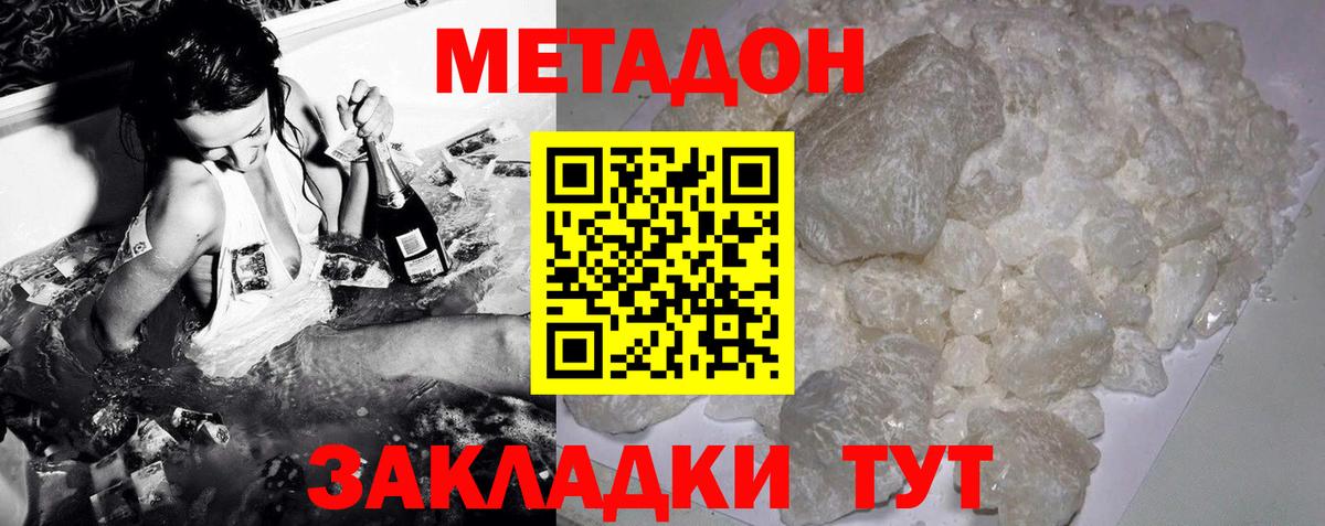 OMG рабочий сайт  МЕТАДОН VHQ  Боровичи  Вход с VPN  Метадон мёд 