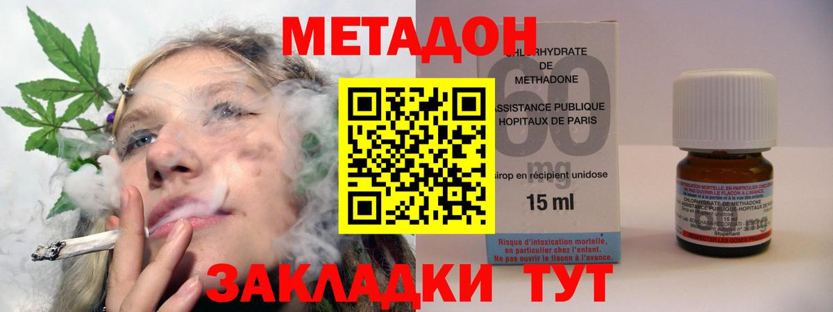 Метадон VHQ Боровичи